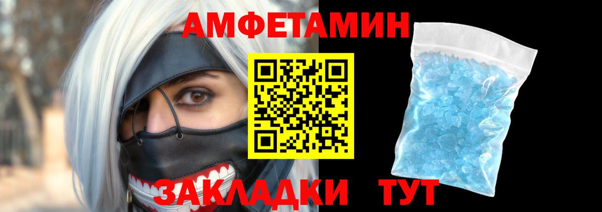 Мариинск  АМФЕТАМИН Розовый  АМФ  АМФ  Вход с VPN 