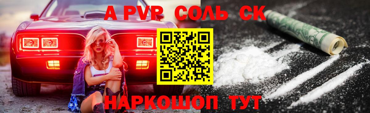 A PVP СК Мариинск