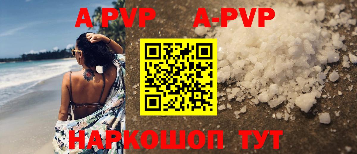 A-PVP СК  Альфа ПВП СК КРИС  Вход с VPN  Альфа ПВП крисы CK  Мариинск 