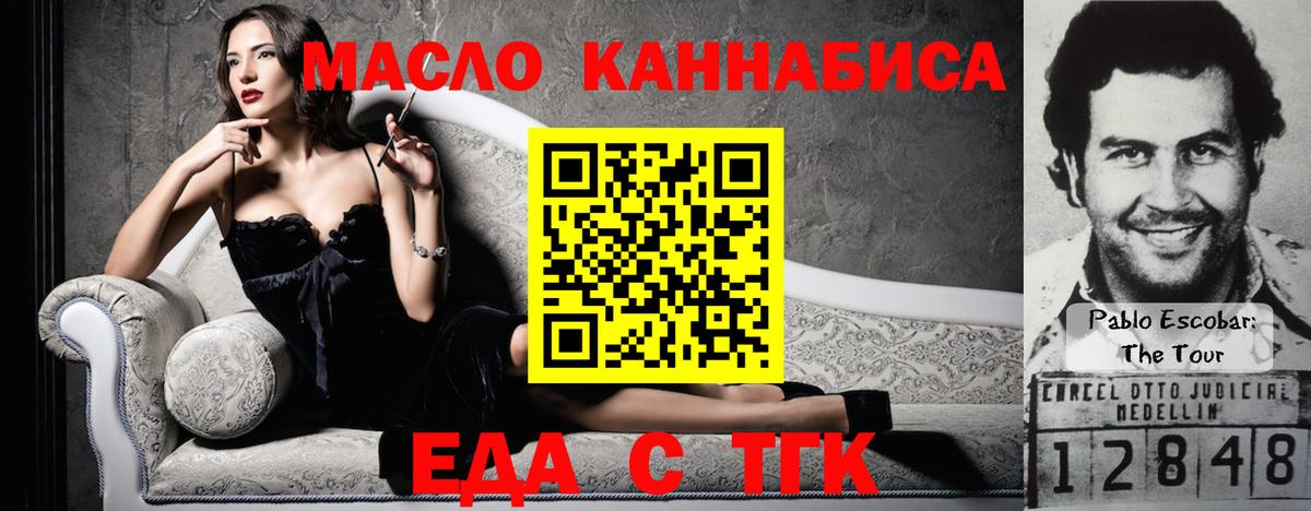 Мариинск  Печенье с ТГК конопля  Вход с VPN 