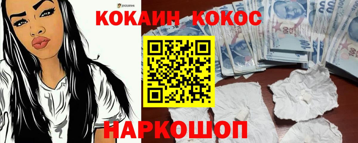 КОКАИН 98% Мариинск