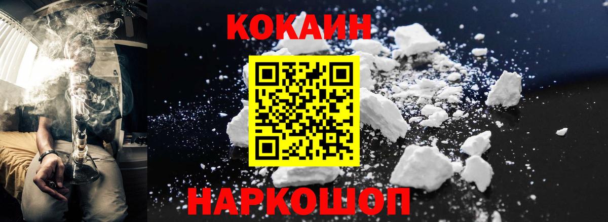 Мариинск  КОКАИН Колумбийский  дарнет шоп  Вход с VPN  КОКАИН 99% 