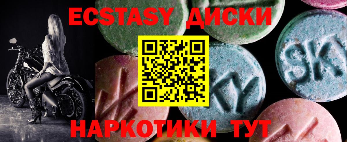 ЭКСТАЗИ  ЭКСТАЗИ Дубай  Мариинск  Вход с VPN  ЭКСТАЗИ 250 мг 