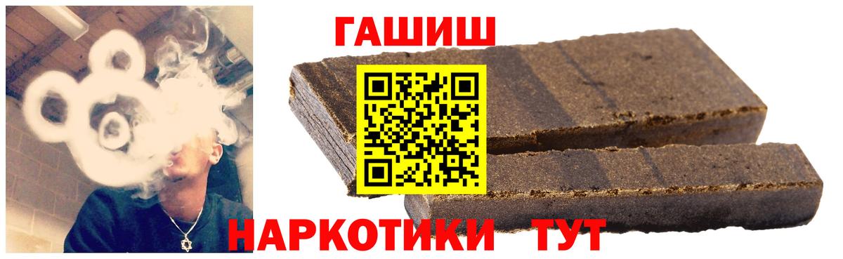 Мариинск  цены   Вход с VPN  ГАШИШ Cannabis  ГАШ 40% ТГК  Гашиш 