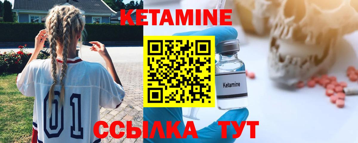 Кетамин VHQ  Вход с VPN  Мариинск 