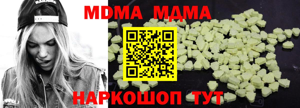 Мариинск  МДМА VHQ  МДМА crystal  Вход с VPN 
