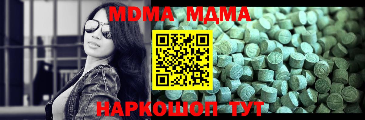 МДМА crystal Мариинск