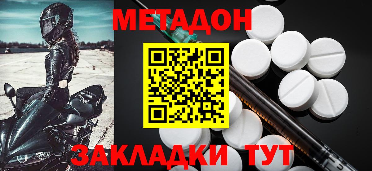 Метадон белоснежный  нарко площадка телеграм  Мариинск  Вход с VPN  МЕТАДОН VHQ 