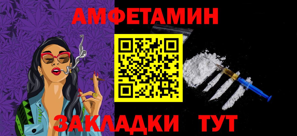 МЕТАМФЕТАМИН витя Мариинск