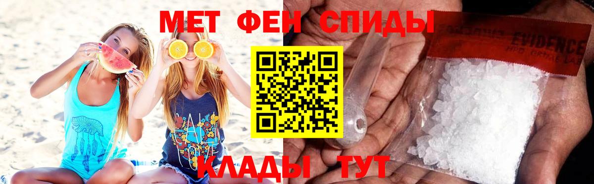 Мариинск  Метамфетамин кристалл  Вход с VPN 