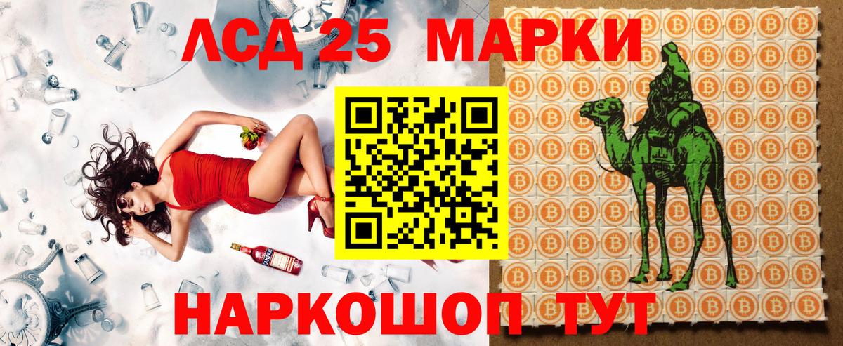 Марки 25I-NBOMe 1,8мг Мариинск