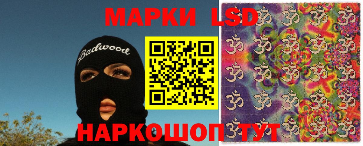 Мариинск  Марки N-bome  Вход с VPN  Наркотические марки 1,5мг 