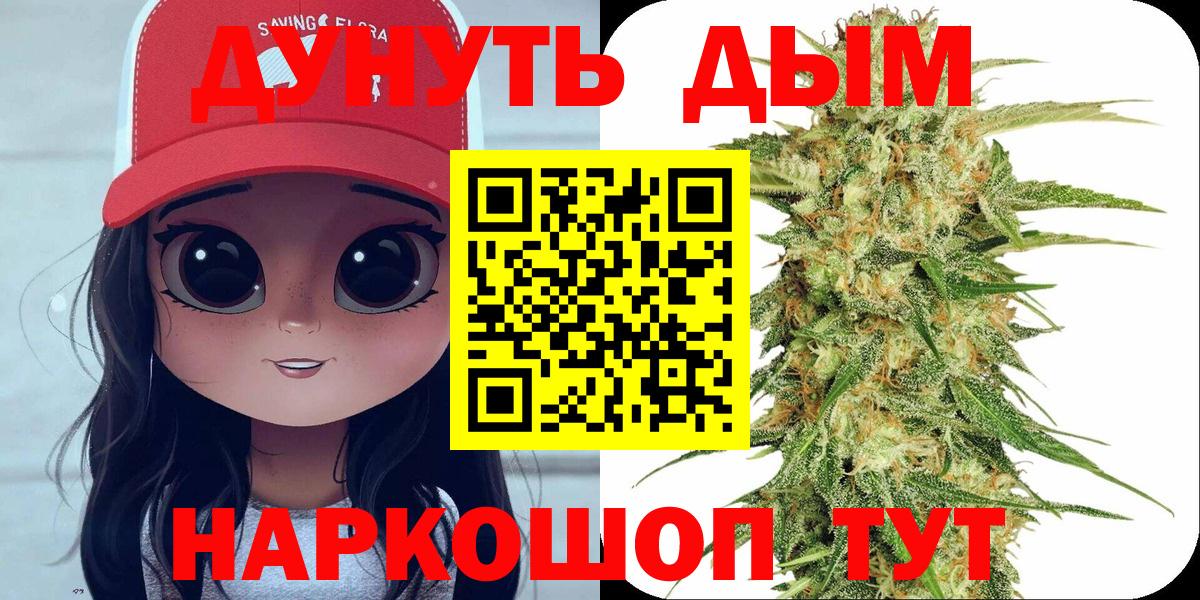 Мариинск  Бошки Шишки THC 21%  Вход с VPN  Канабис OG Kush  Конопля THC 21% 
